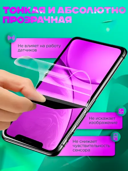 Защитная гидрогелевая пленка матовая на Huawei Enjoy 60 NeoMobile