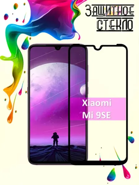 Защитное стекло Xiaomi Mi 9SE Yootel