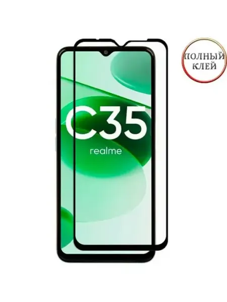 Защитное стекло для Realme C35 с черной рамкой Glass Pro+