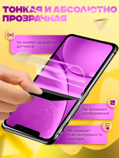 Защитная гидрогелевая пленка на Realme P3 Rayzon market