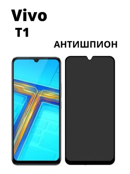 Защитное стекло для Vivo T1 NstShop