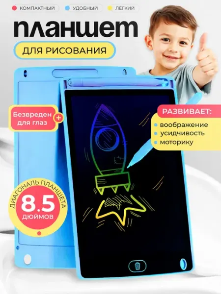 Планшет для рисования электронный для детей PinkyDinky