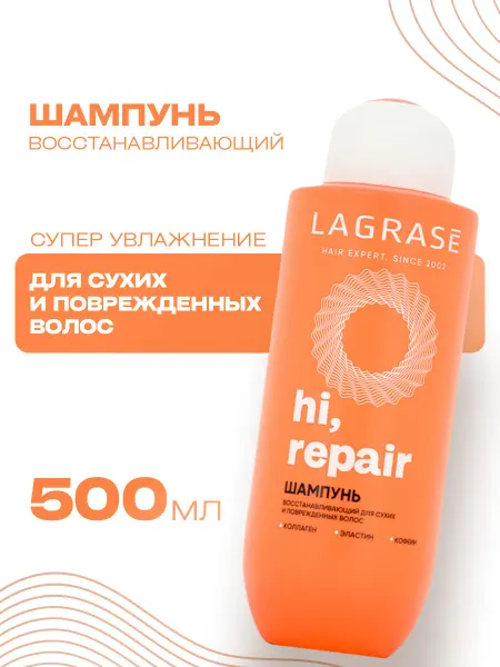 La Grase Шампунь для волос поврежденных восстанавливающий 500мл