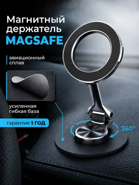 GRASTAR Держатель для телефона в машину