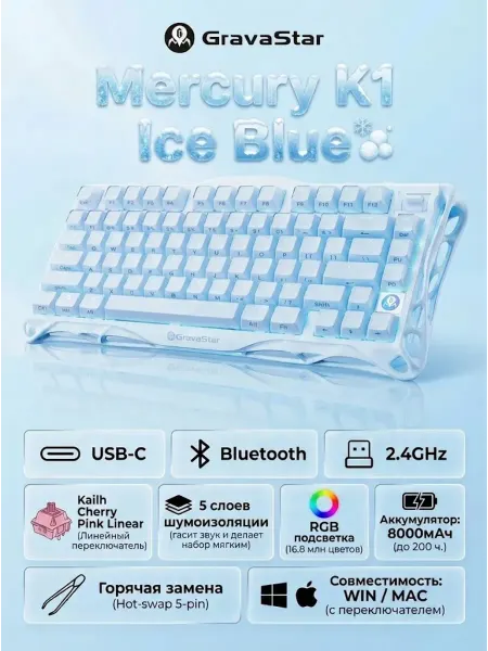 Gravastar Клавиатура механическая игровая Mercury K1 Ice Blue