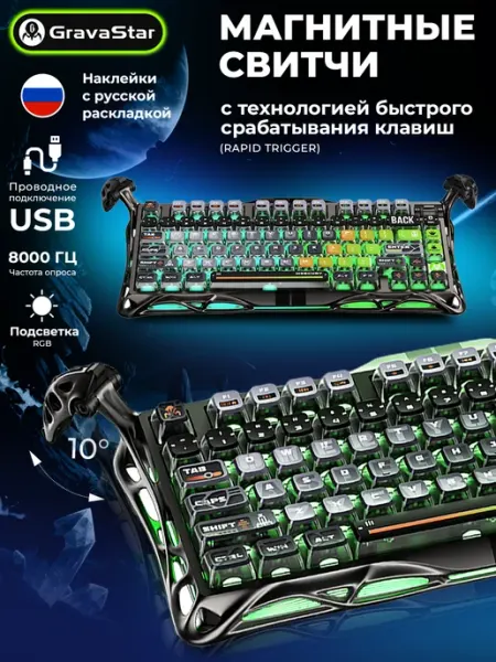 Gravastar Клавиатура с подсветкой Mercury V75 Pro