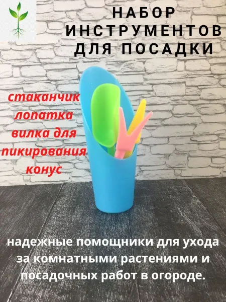 Greengo Совок посадочный садовый набор для рассады