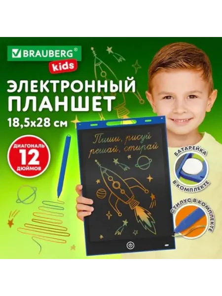 Электронный планшет для рисования диагональ 12 дюймов, 18,5х