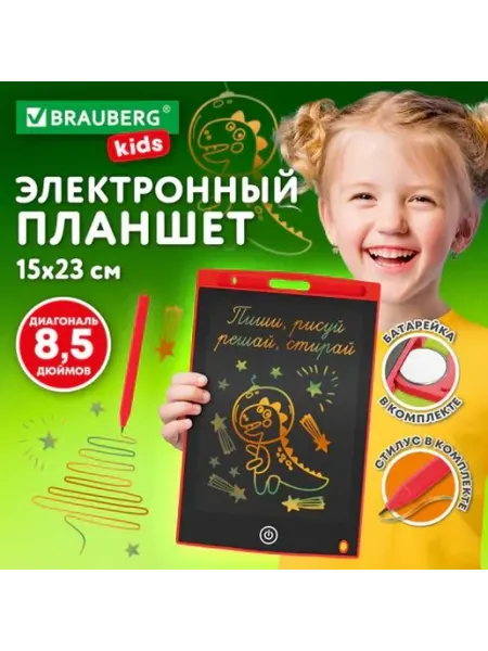Электронный планшет для рисования диагональ 8,5 дюймов, 14,6