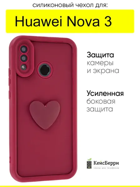 Чехол для Huawei Nova 3, серия Volume 3D КейсБерри.