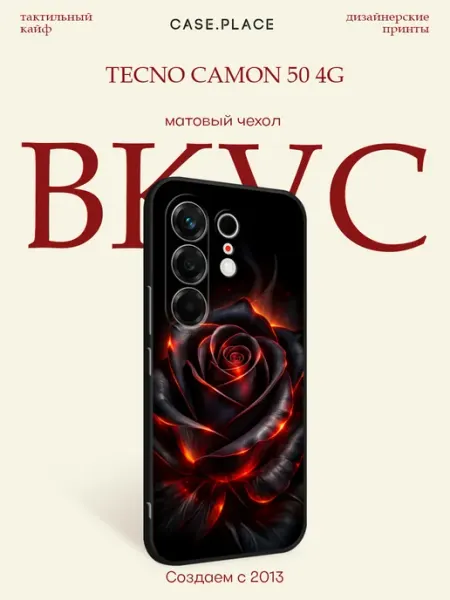 Чехол на Camon 50 4G с розами TECNO