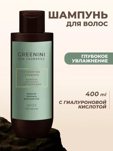 Greenini Шампунь для волос увлажняющий, 400мл