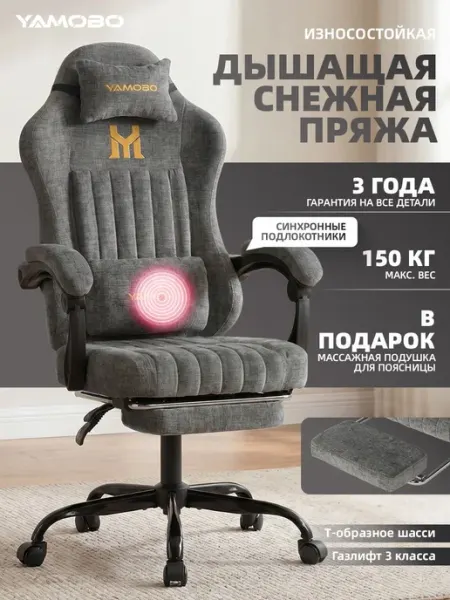 Офисное игровое кресло YAMOBO ортопедическое графитовый серы