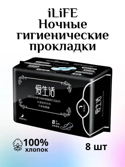 Прокладки для женщин, женское гигиеническое средство Greenleaf