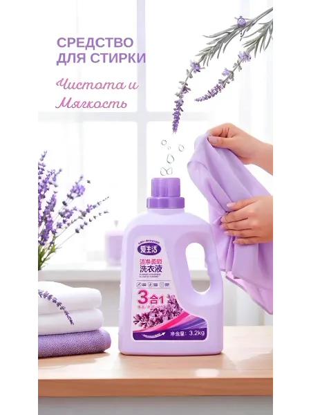 Greenleaf Стиральный порошок, чистый и гладкий, аромат лаванды