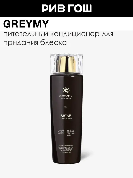 Greymy Кондиционер для блеска волос 200 мл