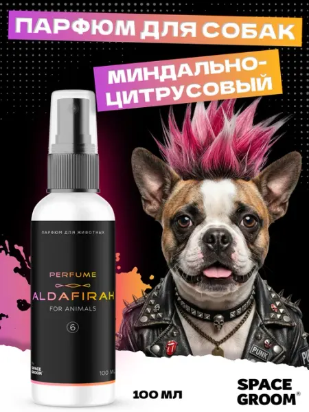 Space Groom Парфюм для собак с ароматом миндaля и цитрусoв