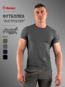 Футболка Мордор Спортивная/Тактическая футболка мужская "Инструктор" серая 48-50 1 шт