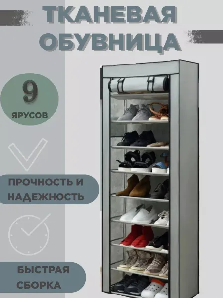 LEADER HOME GROUP Полка для обуви