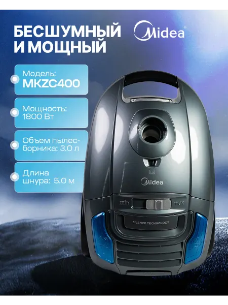 Midea Group Пылесос Midea MKZC400, тихий и очень мощный