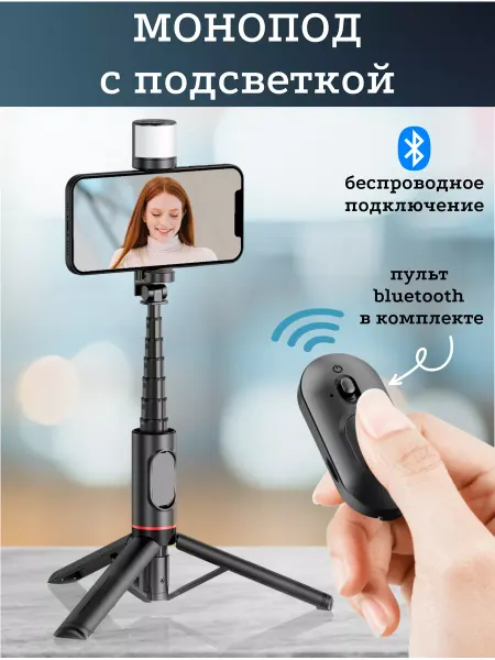 SaRo group Монопод для смартфона