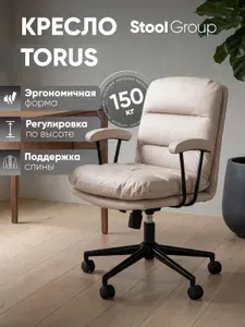 Stool Group Офисное кресло, бежевый