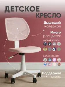 Stool Group Детское компьютерное кресло, розовый, пластик белый