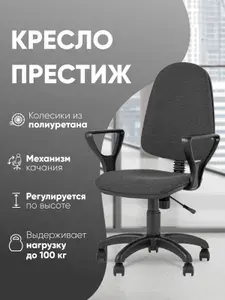 Stool Group Офисное кресло, Ткань, серый
