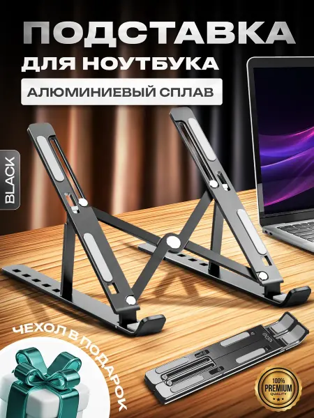 TAV GROUP Подставка для ноутбука охлаждающая настольная
