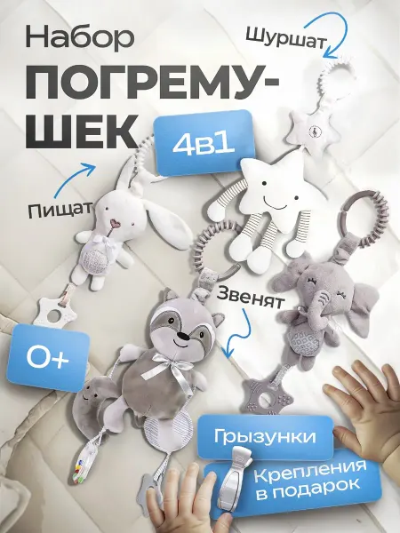 Thomas & group Подвесная игрушка погремушка для новорожденных