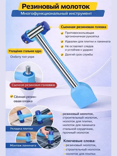 Резиновый молоток — удобный инструмент для строительства