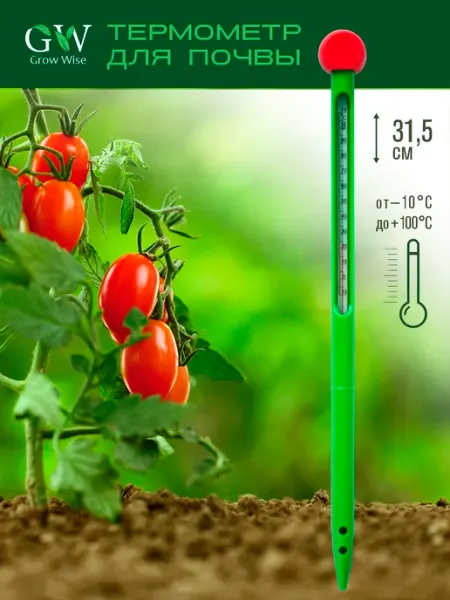 Grow Wise Термометр для почвы