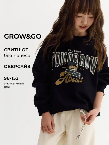 Grow&Go Свитшот детский оверсайз удлиненный