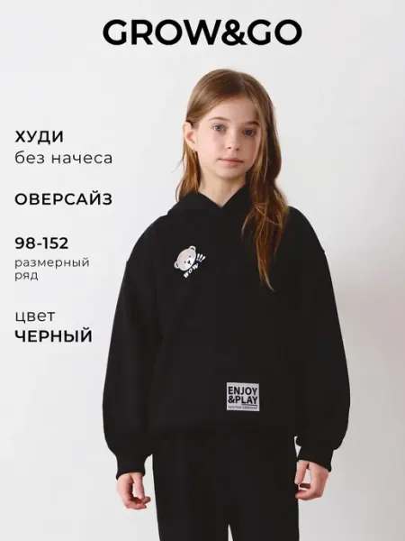 Grow&Go Худи для девочки оверсайз с принтом