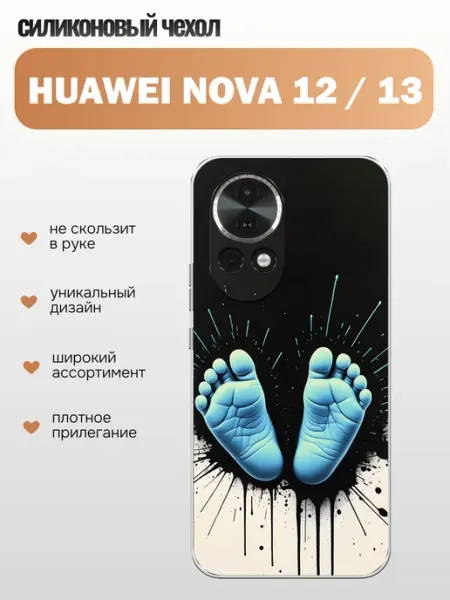 Чехол на Huawei Nova 13 отпечатки x-hop