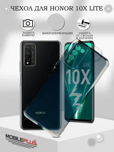Чехол на Honor 10X Lite прозрачный силиконовый ПРО стор
