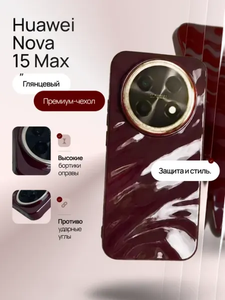 Силиконовый чехол на Huawei Nova 15 Max AlfaCase