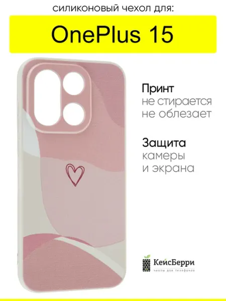 Чехол для OnePlus 15, серия Heart square КейсБерри.