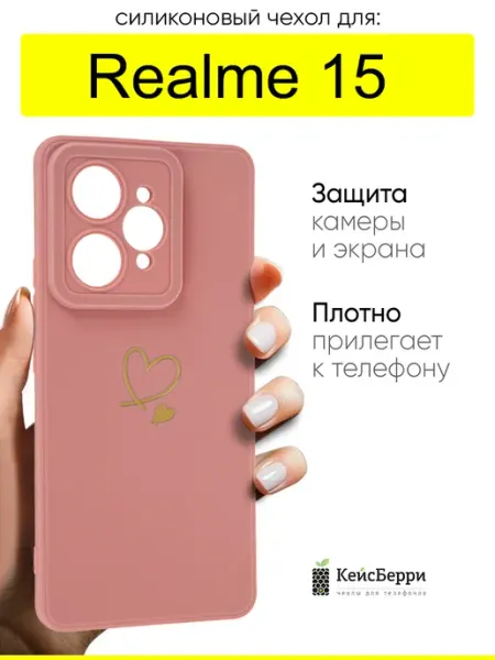 Чехол для Realme 15, серия Picture КейсБерри.