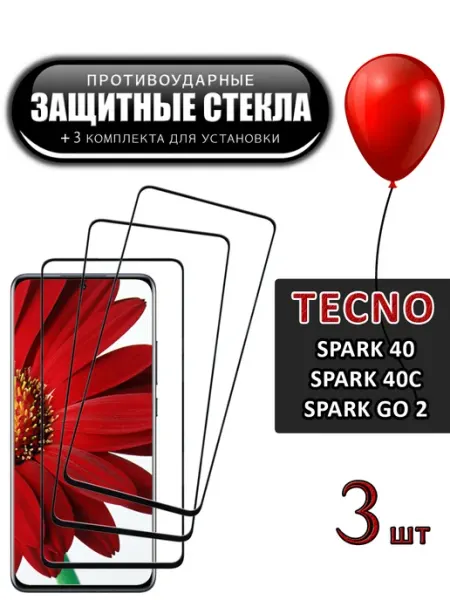 Стекло Tecno Spark 40 Spark 40c Spark Go 2 FloRed