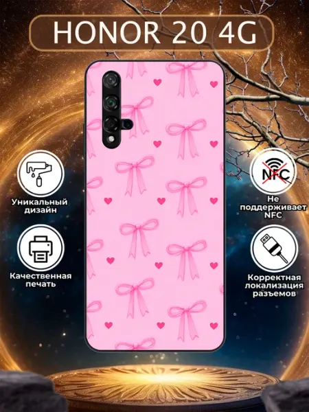 Чехол на Honor 20 бантики Зачехлись по полной