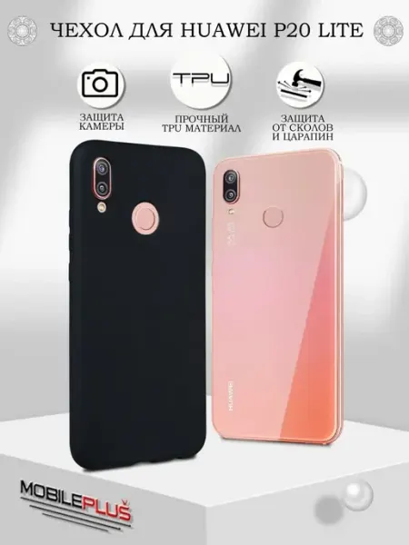 Чехол на Huawei P20 Lite 2018 Nova 3E матовый силиконовый Your little secret