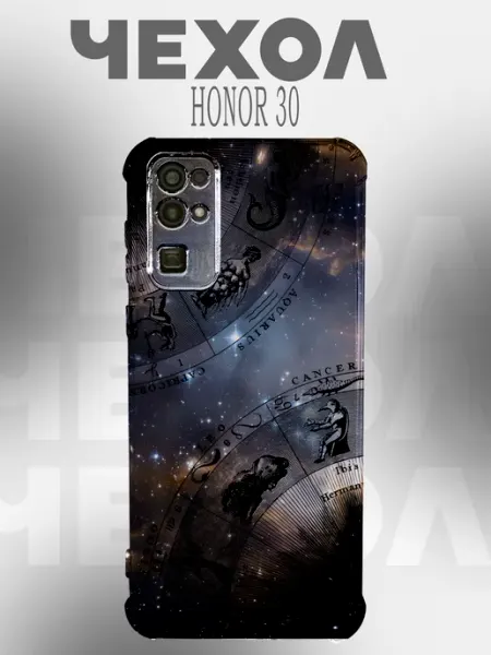 Чехол на Honor 30 Y2K космос звезды PHONE&STYLE