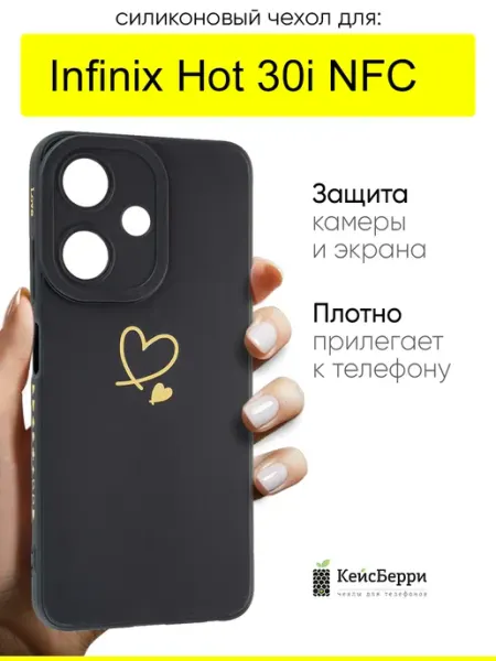 Чехол для Infinix Hot 30i NFC, серия Picture КейсБерри.