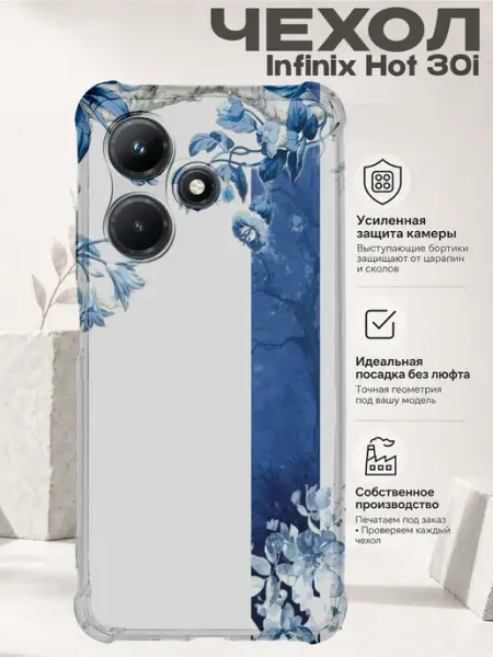 Чехол на Infinix Hot 30i с принтом синий орнамент PRINTberries