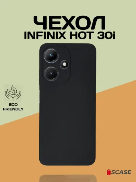 Чехол на Infinix Hot 30i SCASE