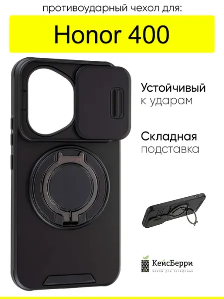 Чехол для Honor 400, серия Linke КейсБерри.