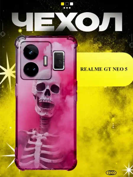Чехол на Realme Gt Neo 5 розовый скелет ICON CASE