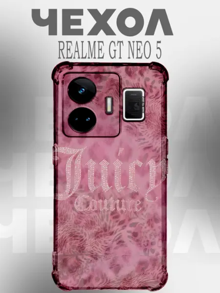 Чехол на Realme Gt Neo 5 с принтом y2k PHONE&STYLE