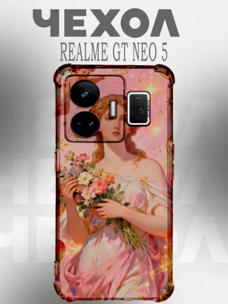 Чехол на Realme Gt Neo 5 Афродита PHONE&STYLE